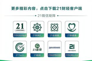 kaiyun官方网站app下载截图3